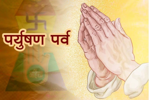 Paryushan Parv